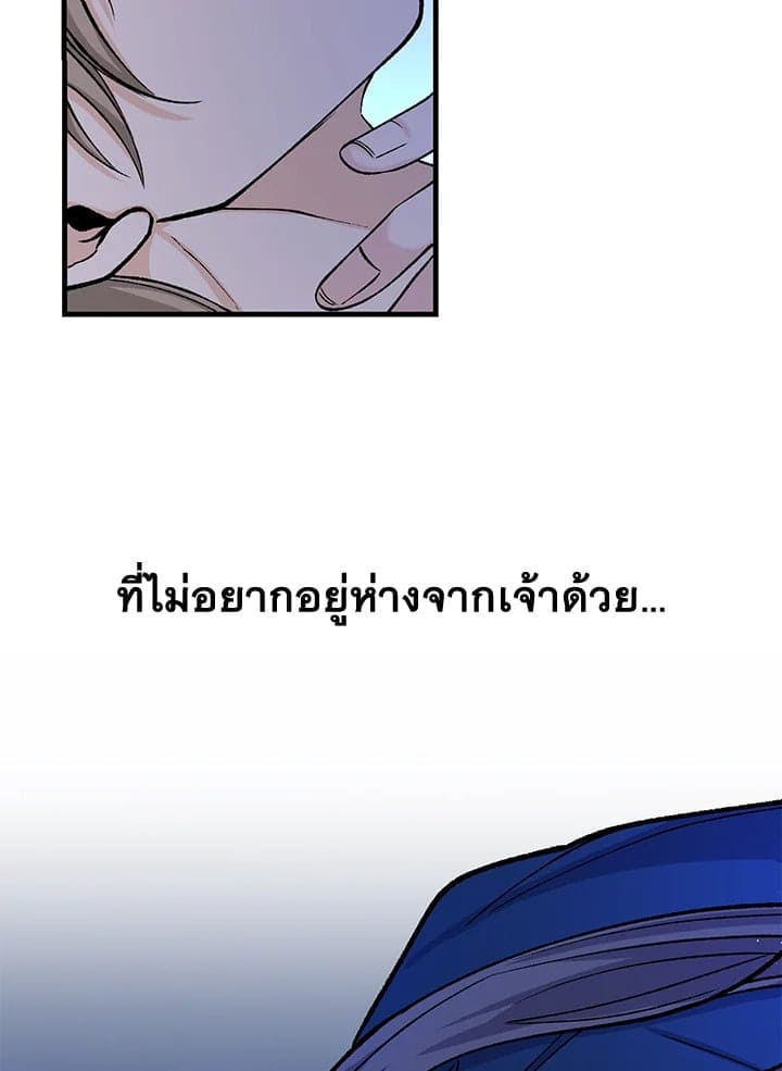 Fever ตอนที่ 29 (98)