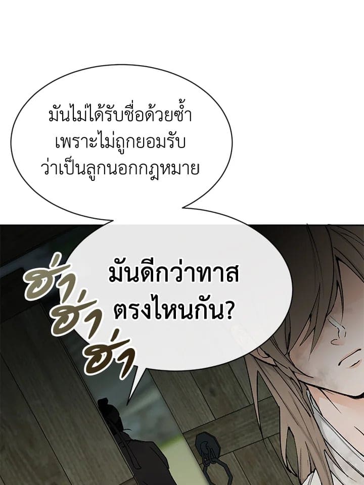 Fever ตอนที่ 3 (16)