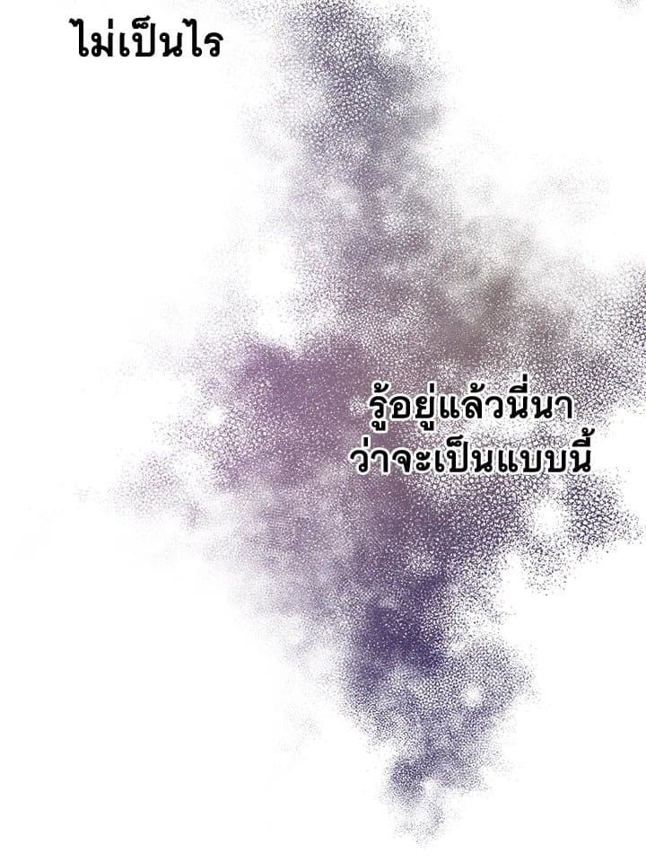 Fever ตอนที่ 3 (18)