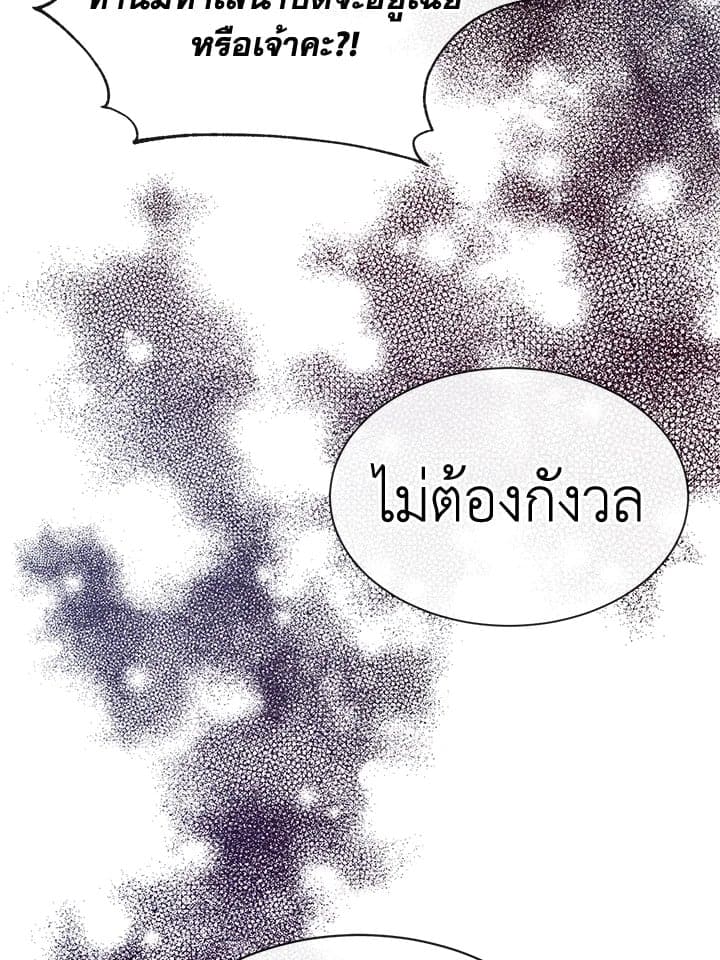 Fever ตอนที่ 3 (20)