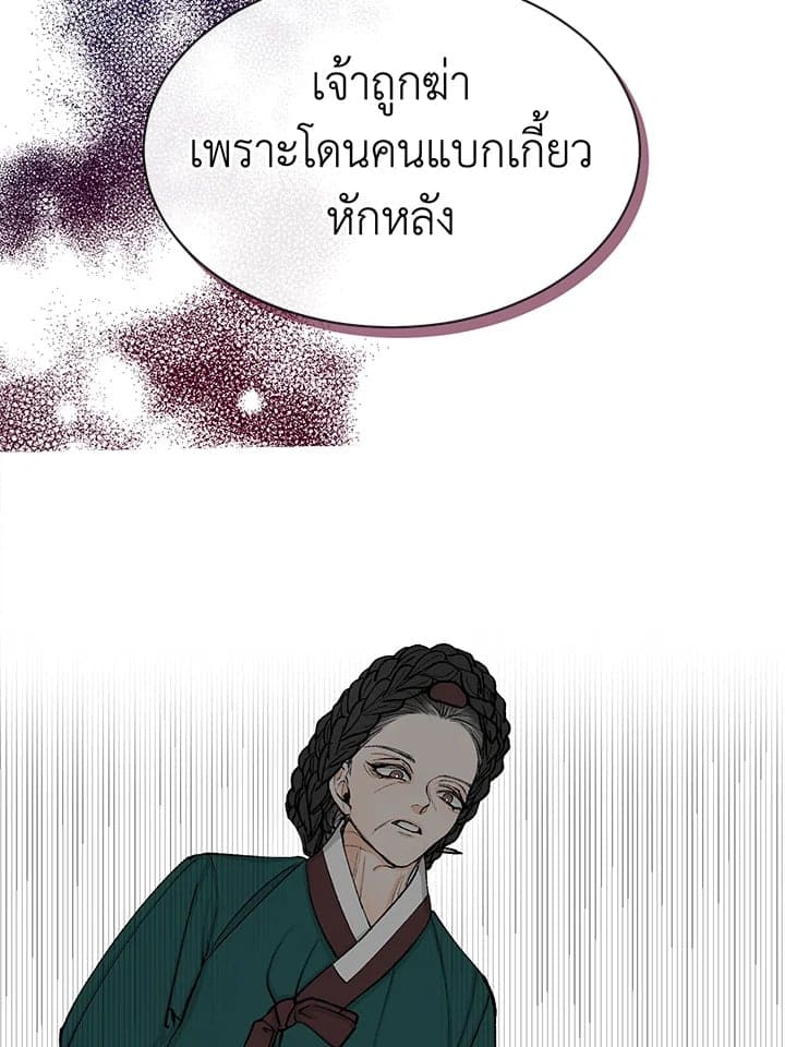 Fever ตอนที่ 3 (22)