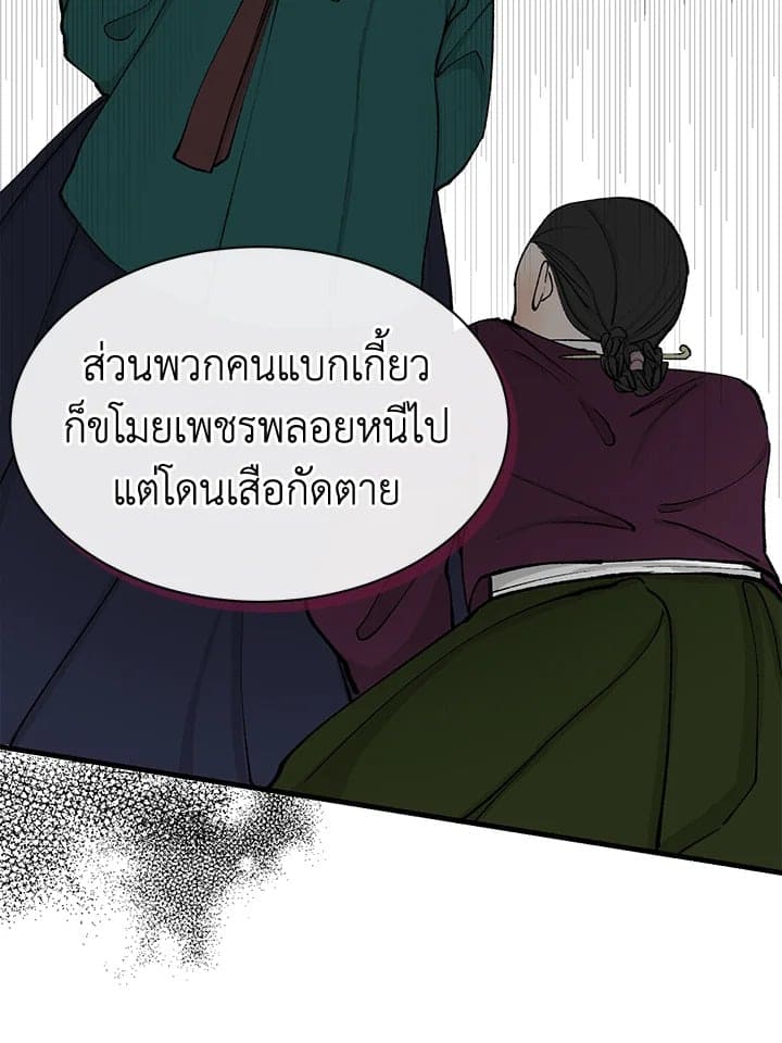 Fever ตอนที่ 3 (30)