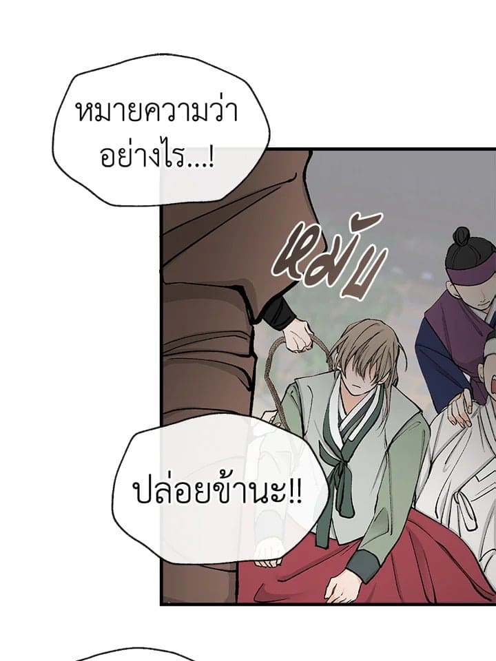 Fever ตอนที่ 3 (32)