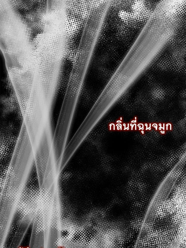 Fever ตอนที่ 3 (4)