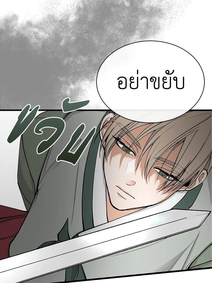 Fever ตอนที่ 3 (42)