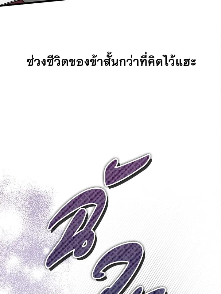 Fever ตอนที่ 3 (43)