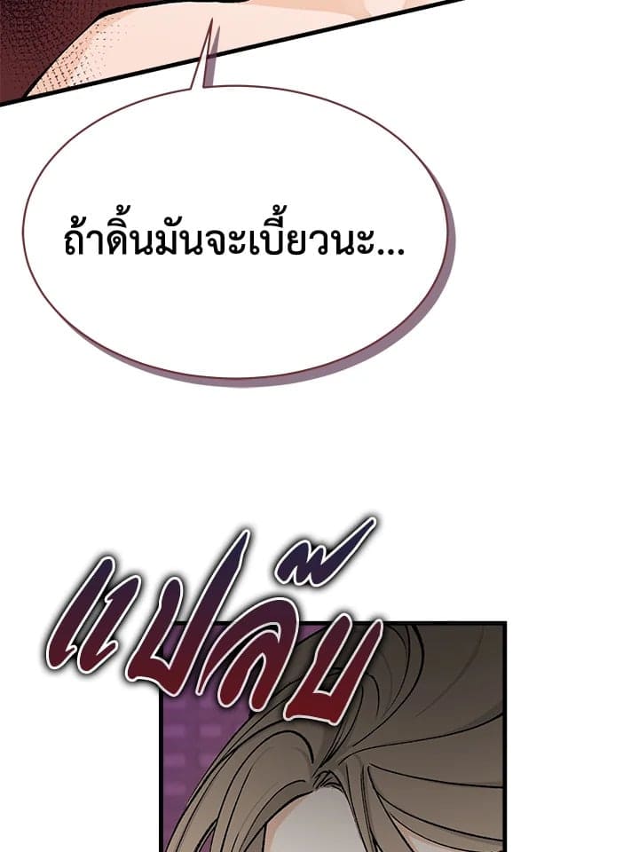 Fever ตอนที่ 3 (46)