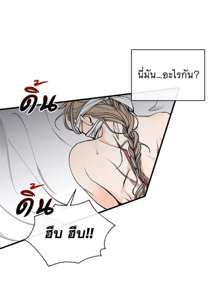 Fever ตอนที่ 3 (53)