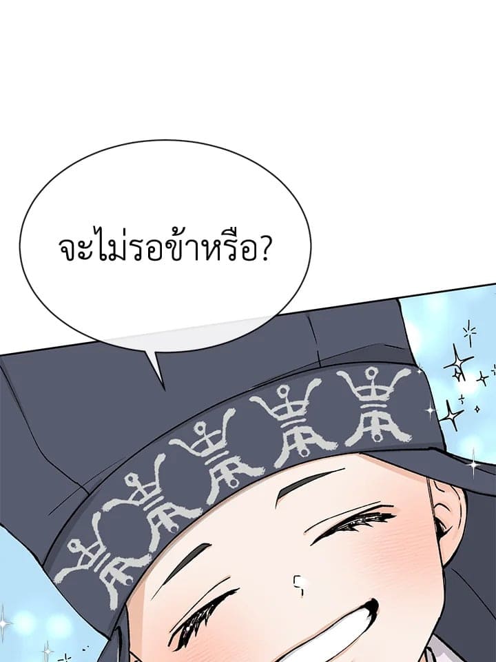 Fever ตอนที่ 3 (54)