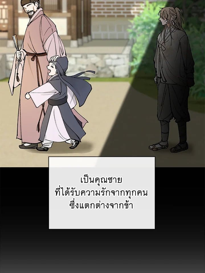 Fever ตอนที่ 3 (59)