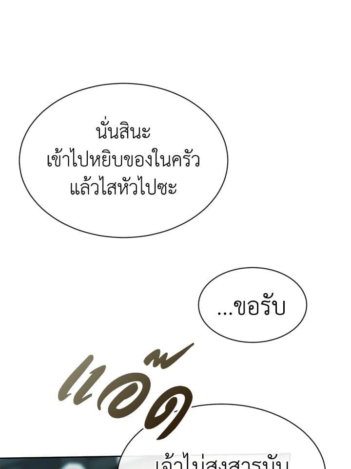 Fever ตอนที่ 3 (6)