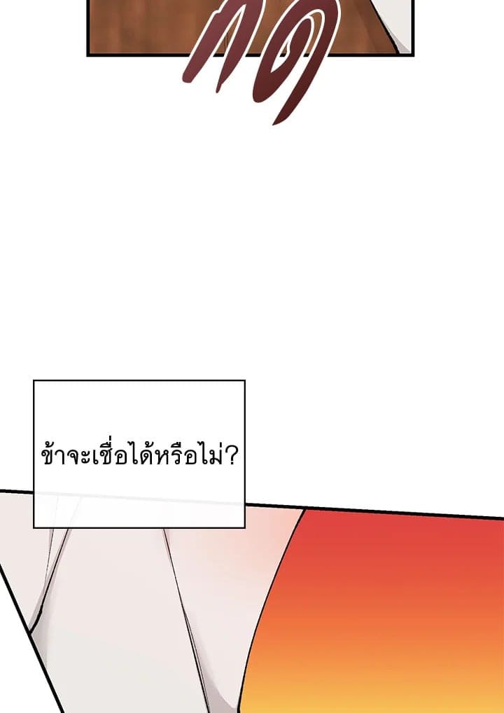 Fever ตอนที่ 3 (67)