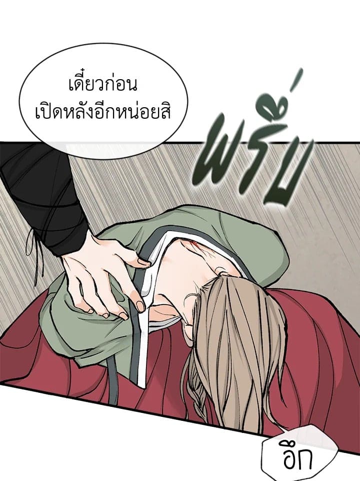 Fever ตอนที่ 3 (68)