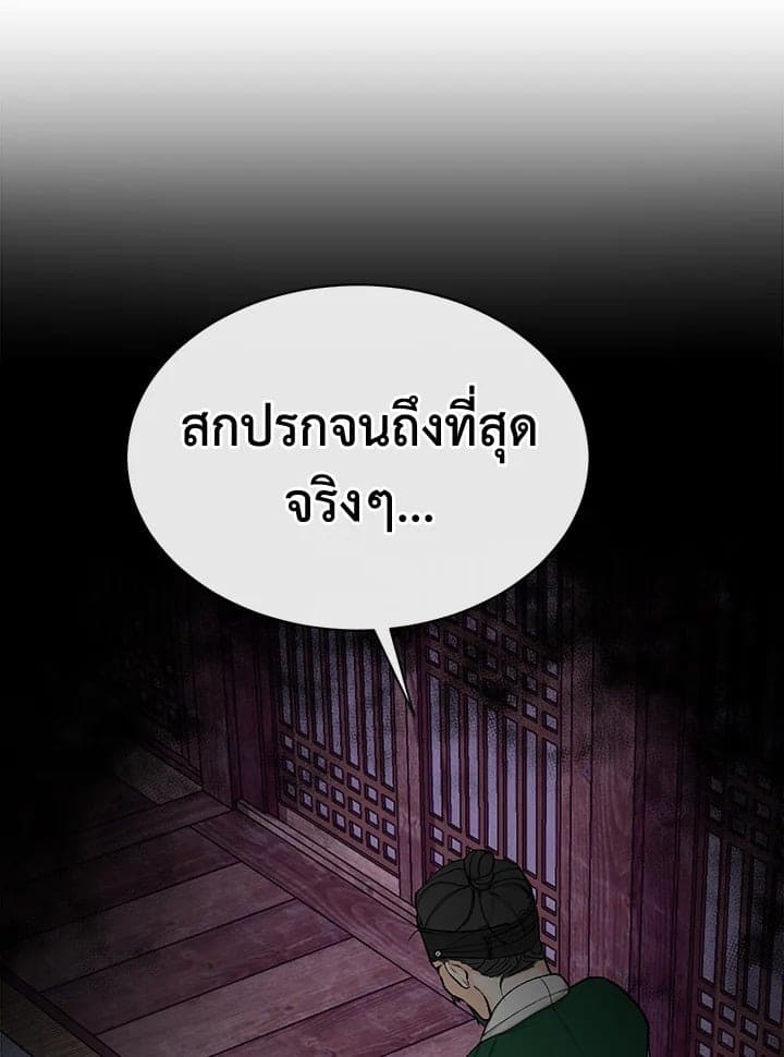 Fever ตอนที่ 3 (72)