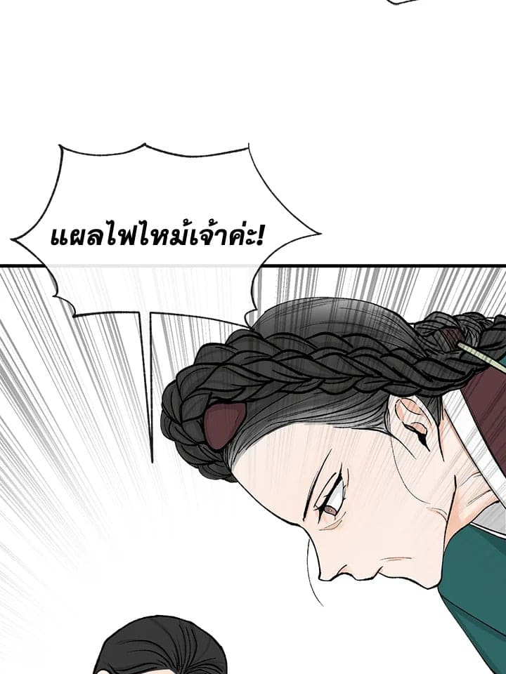 Fever ตอนที่ 3 (73)