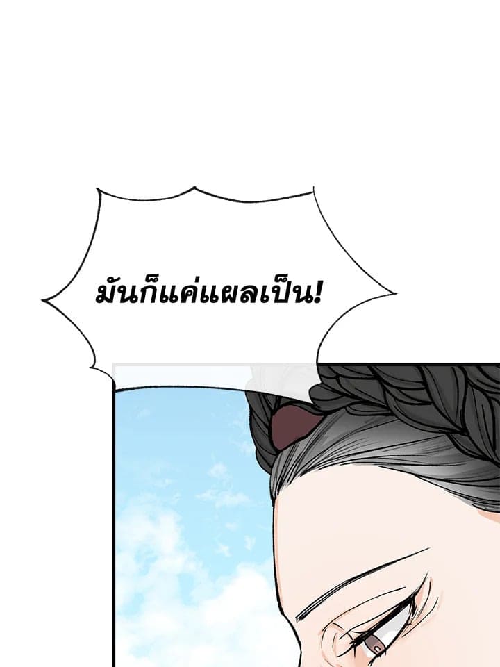 Fever ตอนที่ 3 (75)