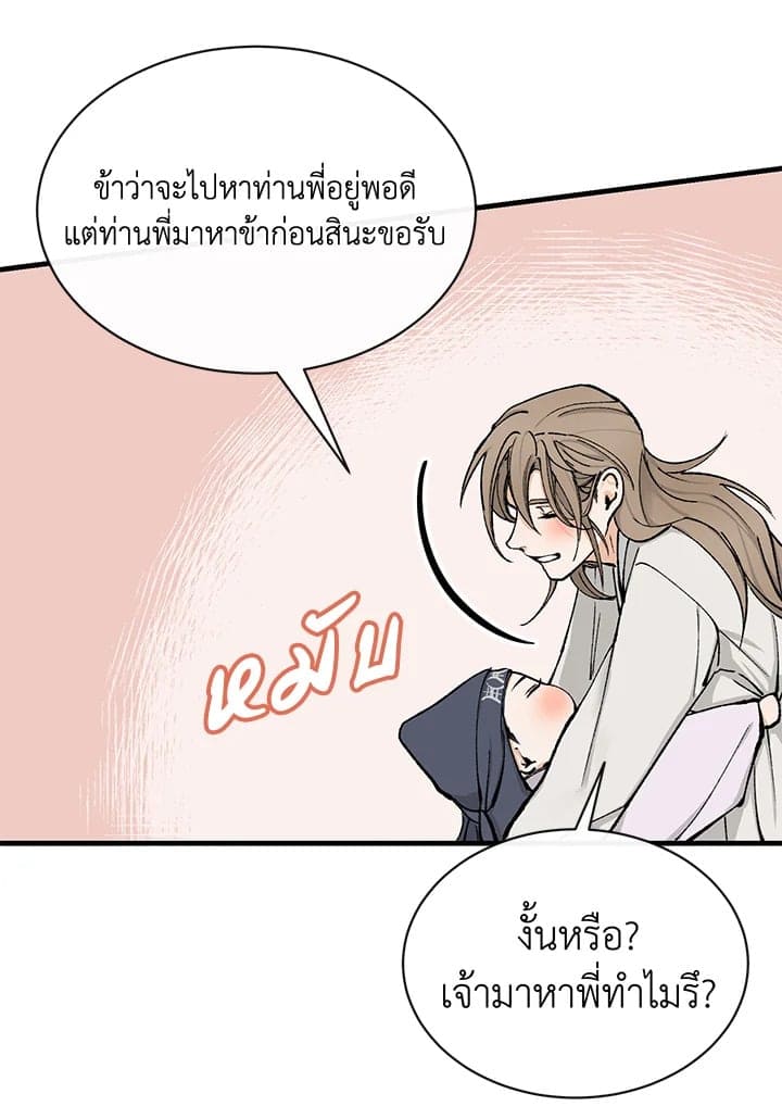 Fever ตอนที่ 3 (77)