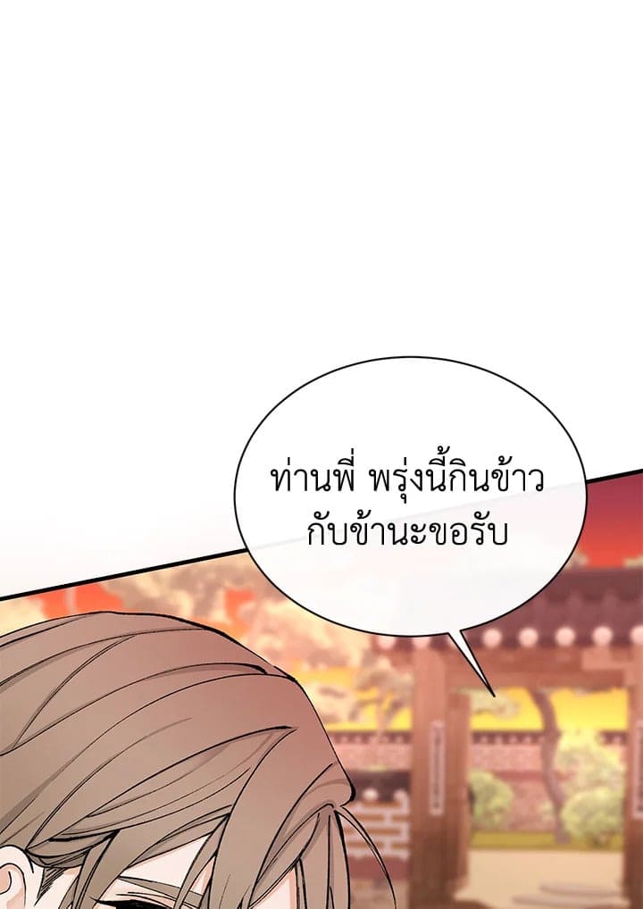 Fever ตอนที่ 3 (80)