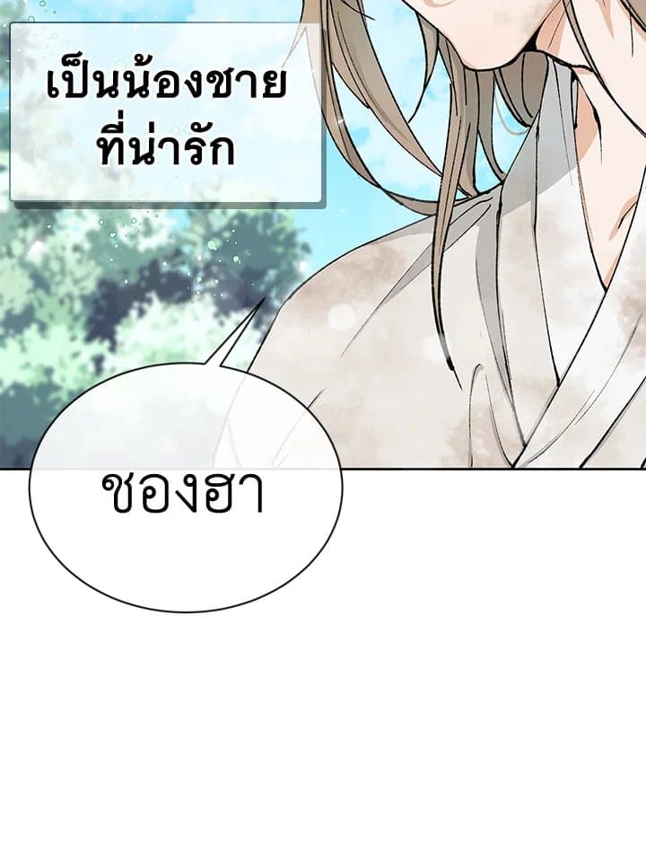 Fever ตอนที่ 3 (84)