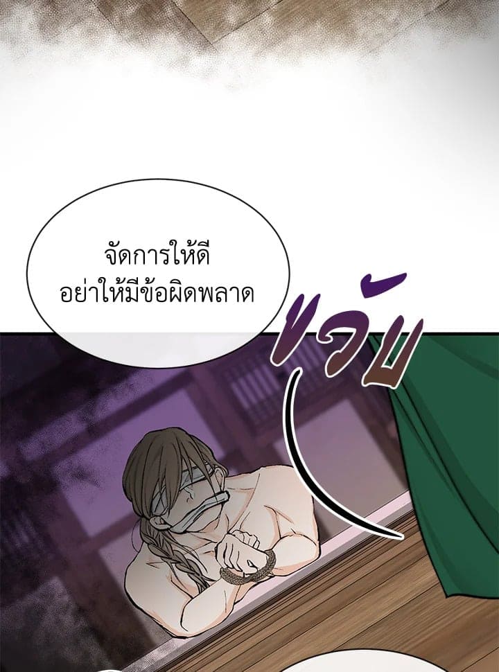 Fever ตอนที่ 3 (85)