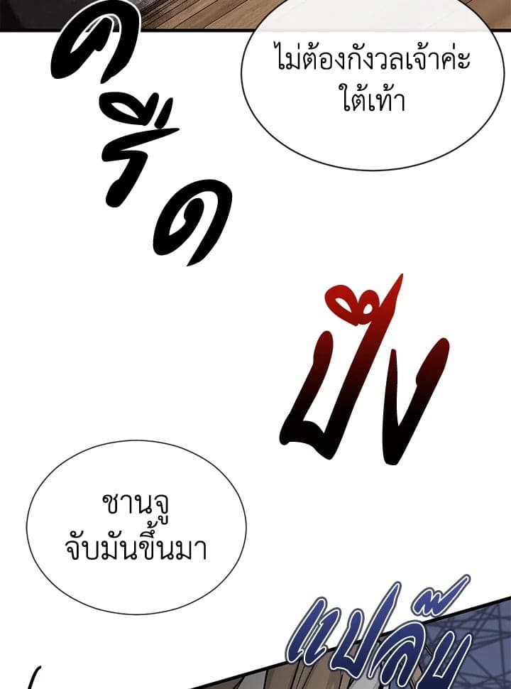 Fever ตอนที่ 3 (87)