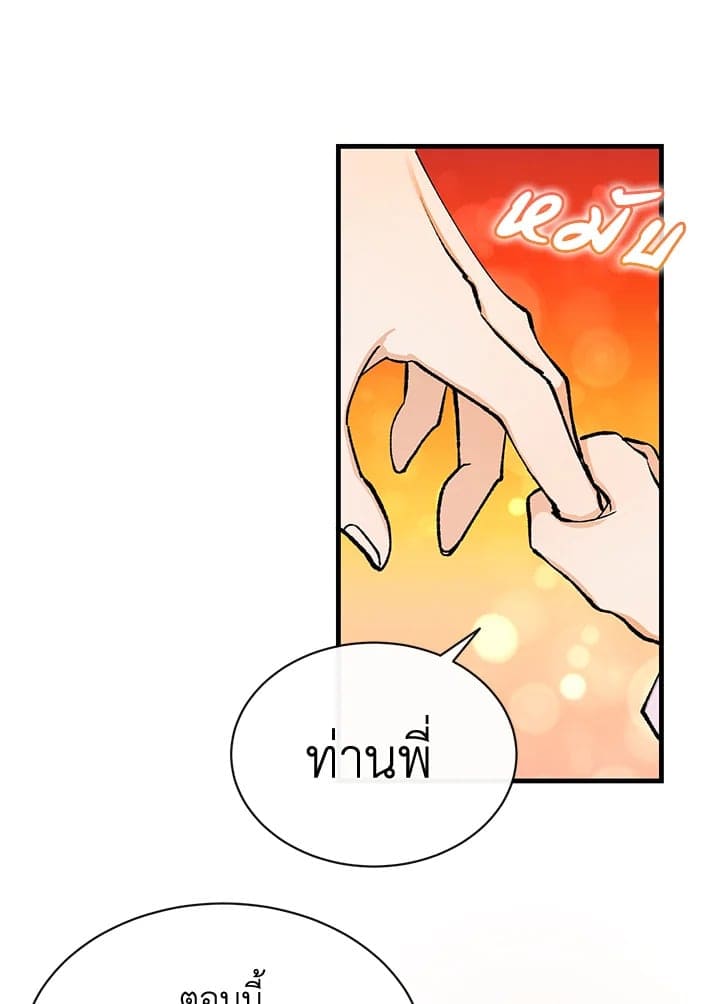 Fever ตอนที่ 3 (90)