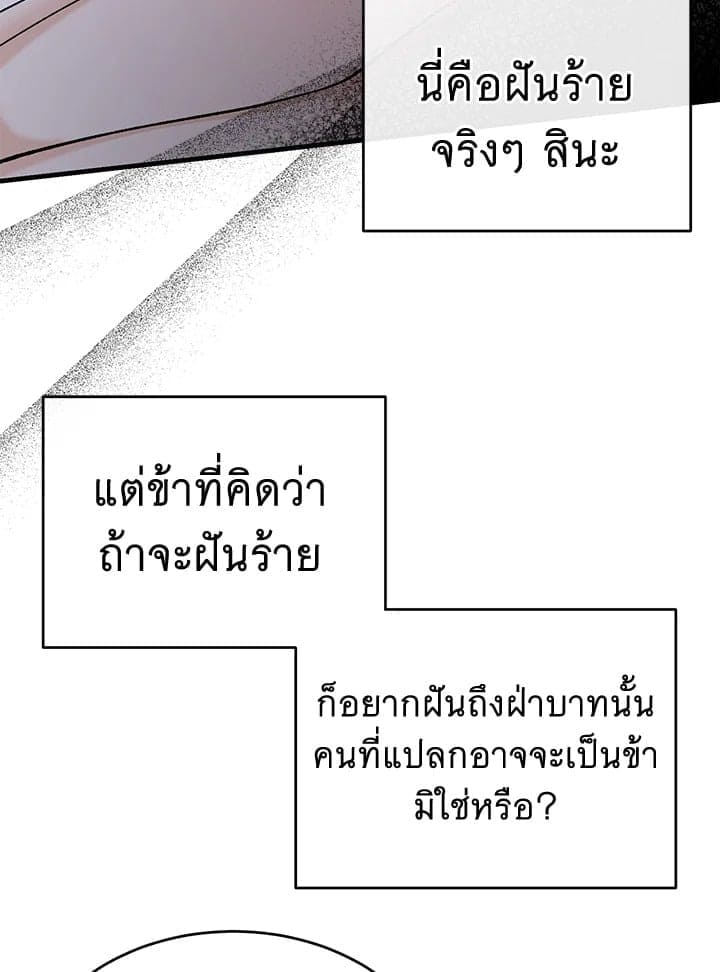 Fever ตอนที่ 30 (12)