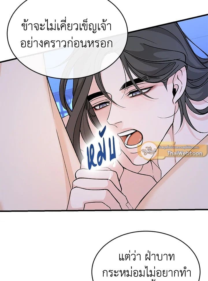 Fever ตอนที่ 30 (13)