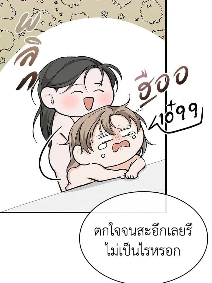 Fever ตอนที่ 30 (22)