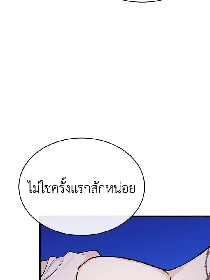 Fever ตอนที่ 30 (23)