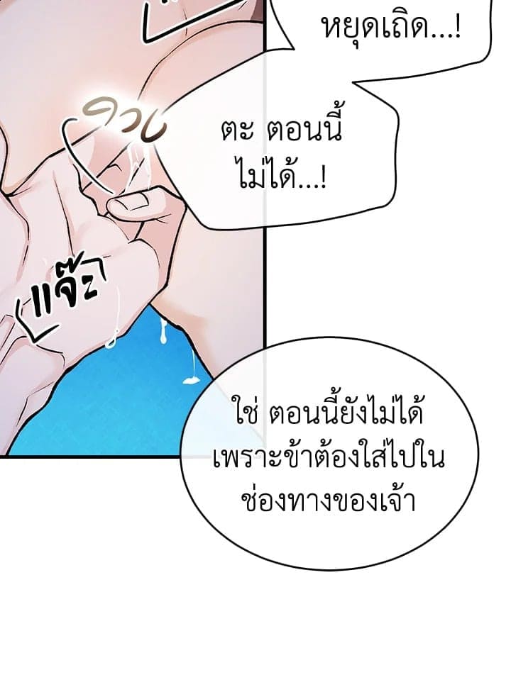 Fever ตอนที่ 30 (30)