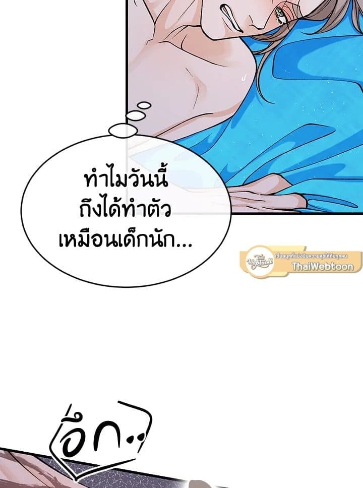 Fever ตอนที่ 30 (33)