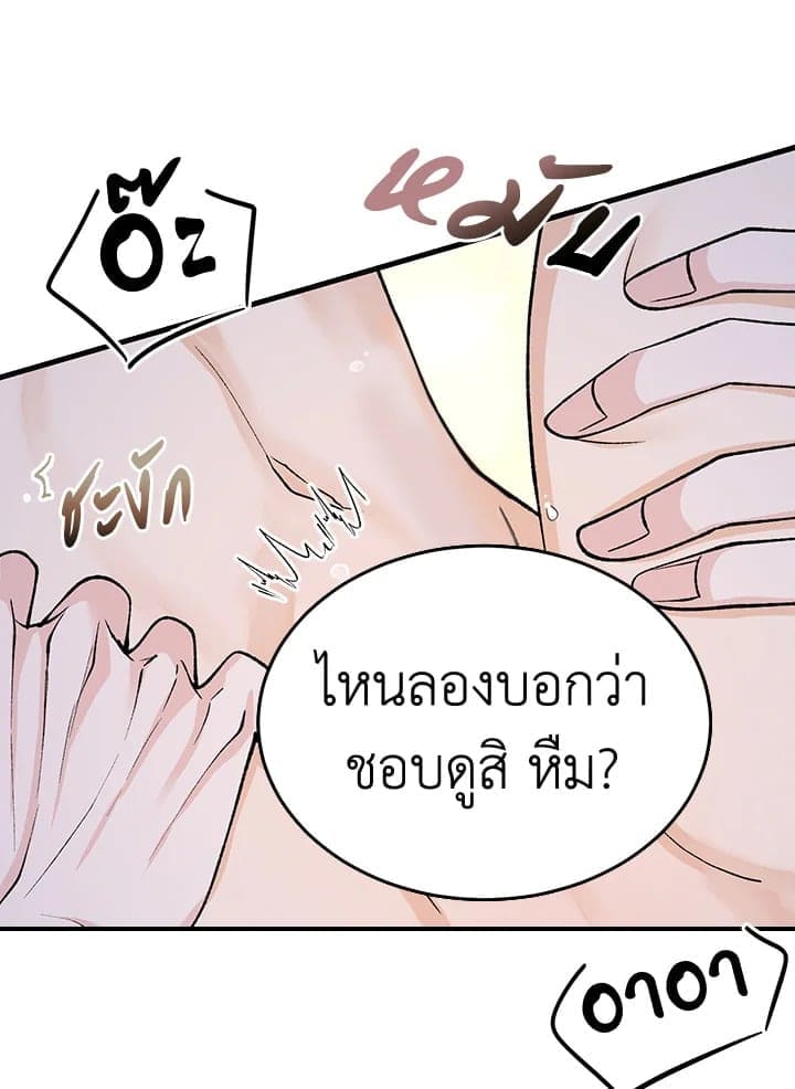 Fever ตอนที่ 30 (51)