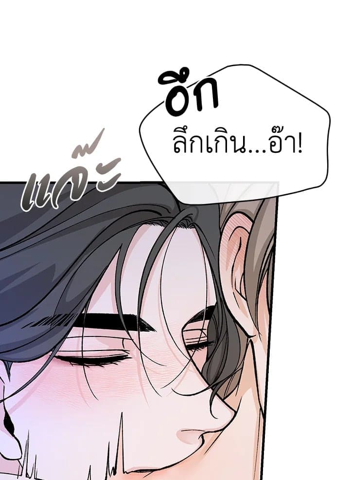 Fever ตอนที่ 30 (54)