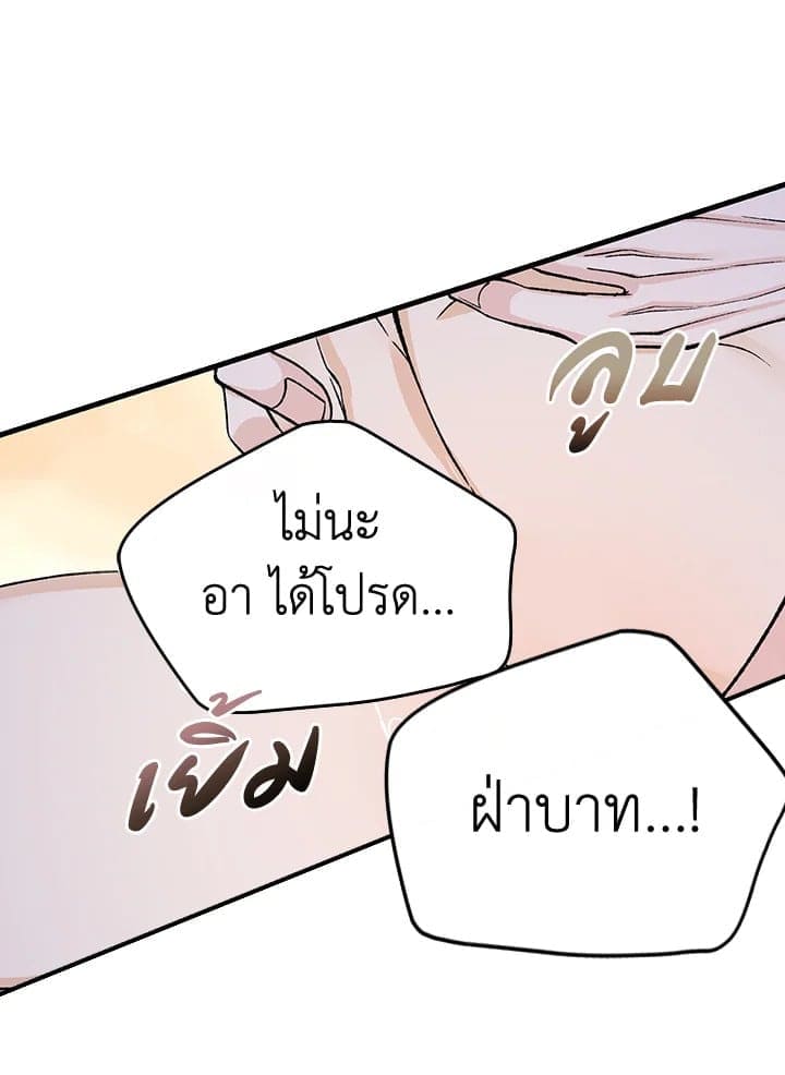 Fever ตอนที่ 30 (56)