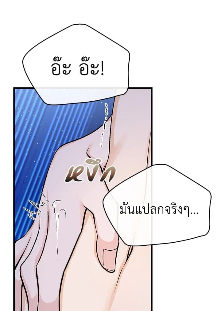 Fever ตอนที่ 30 (59)