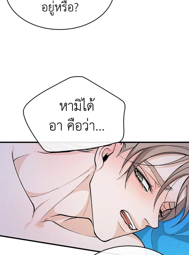 Fever ตอนที่ 30 (6)