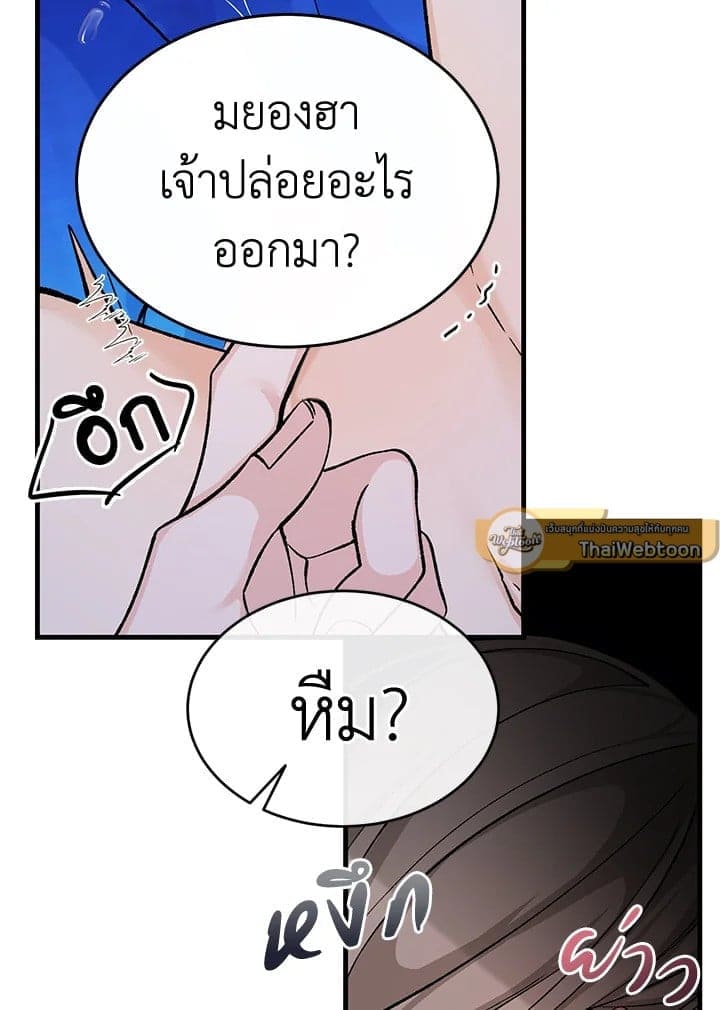 Fever ตอนที่ 30 (69)