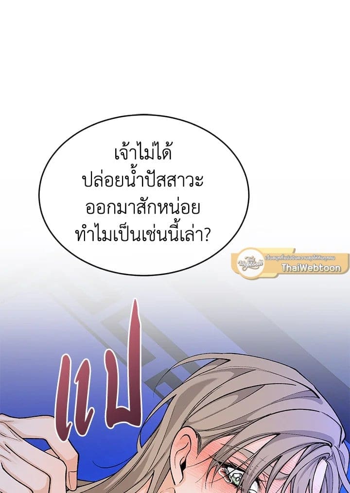 Fever ตอนที่ 30 (73)