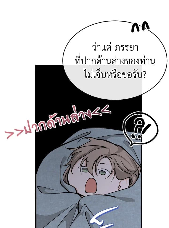 Fever ตอนที่ 30 (87)