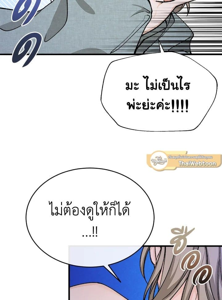 Fever ตอนที่ 30 (89)