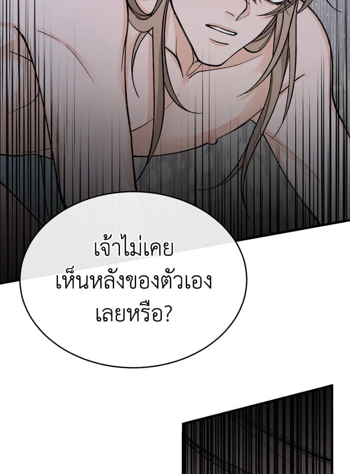 Fever ตอนที่ 30 (95)