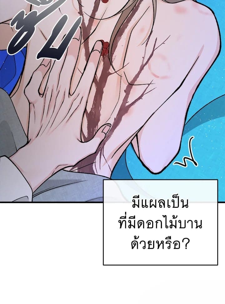 Fever ตอนที่ 30 (98)