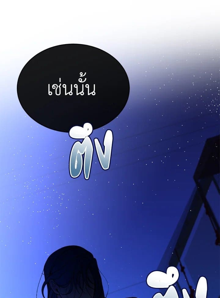 Fever ตอนที่ 30 (99)