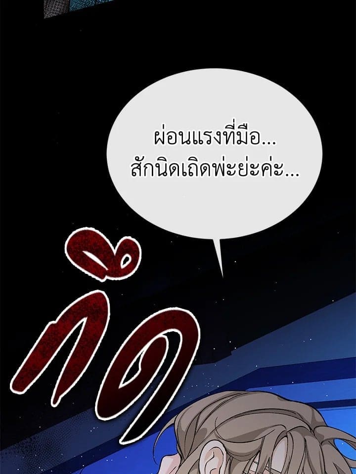 Fever ตอนที่ 31 (15)