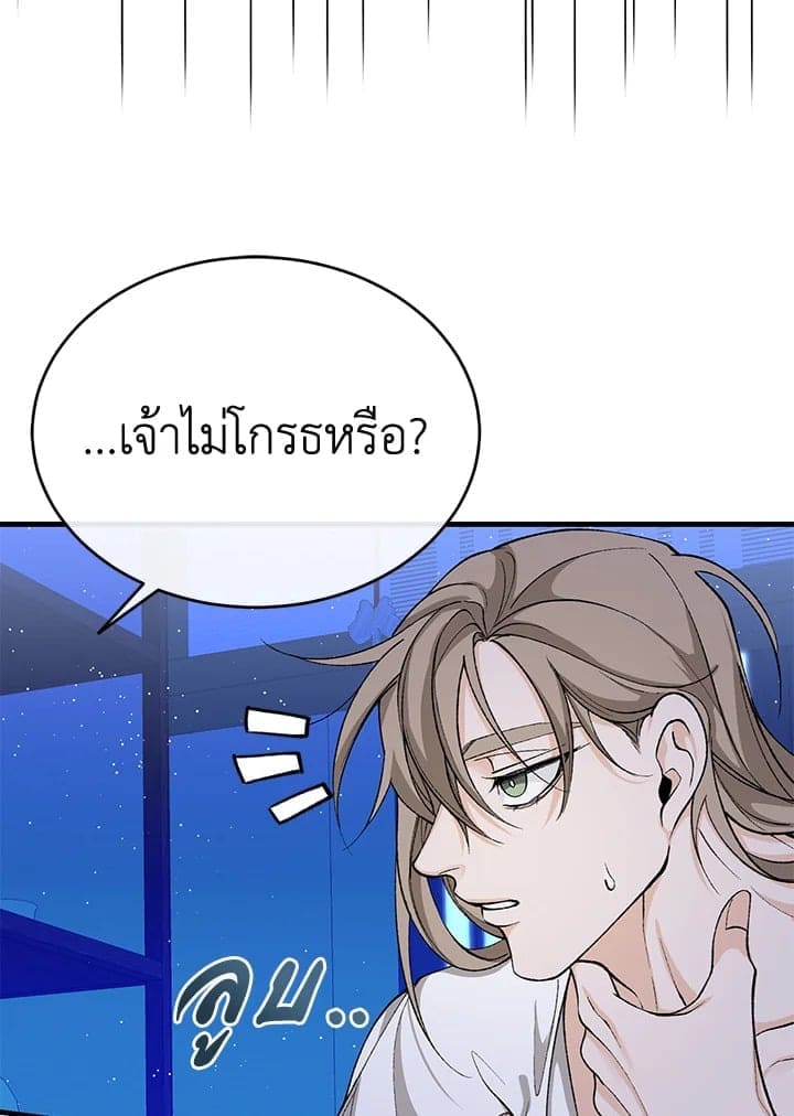 Fever ตอนที่ 31 (26)