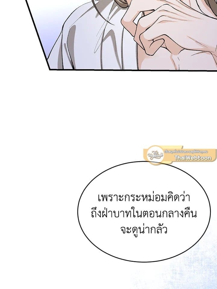 Fever ตอนที่ 31 (33)