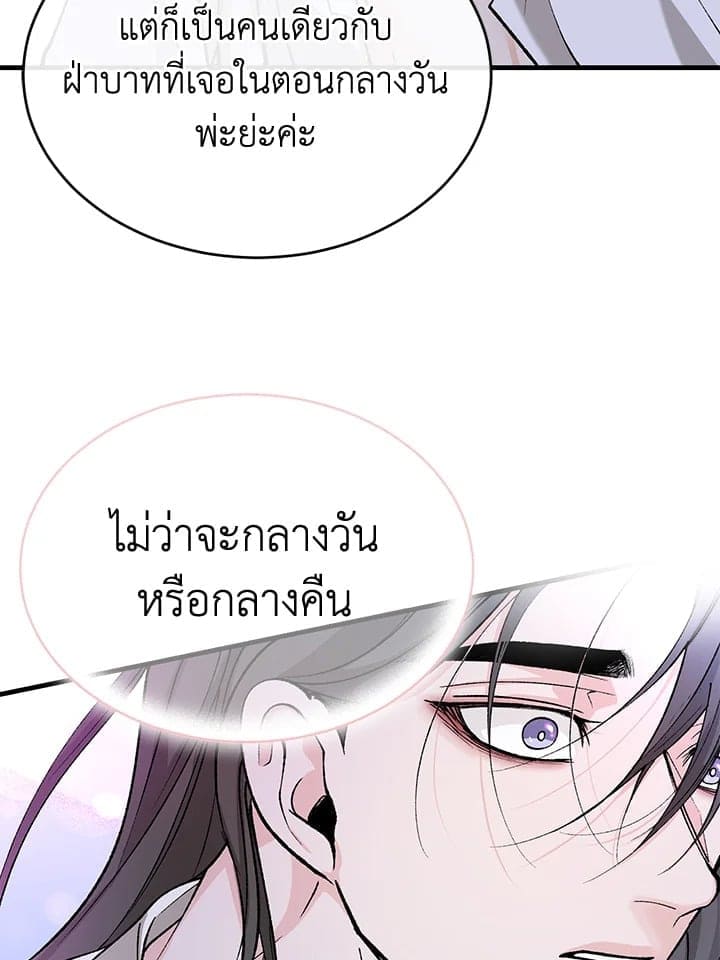 Fever ตอนที่ 31 (35)