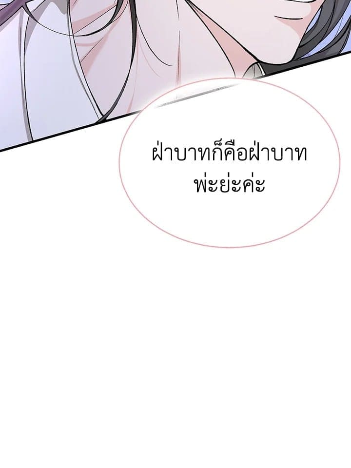 Fever ตอนที่ 31 (36)