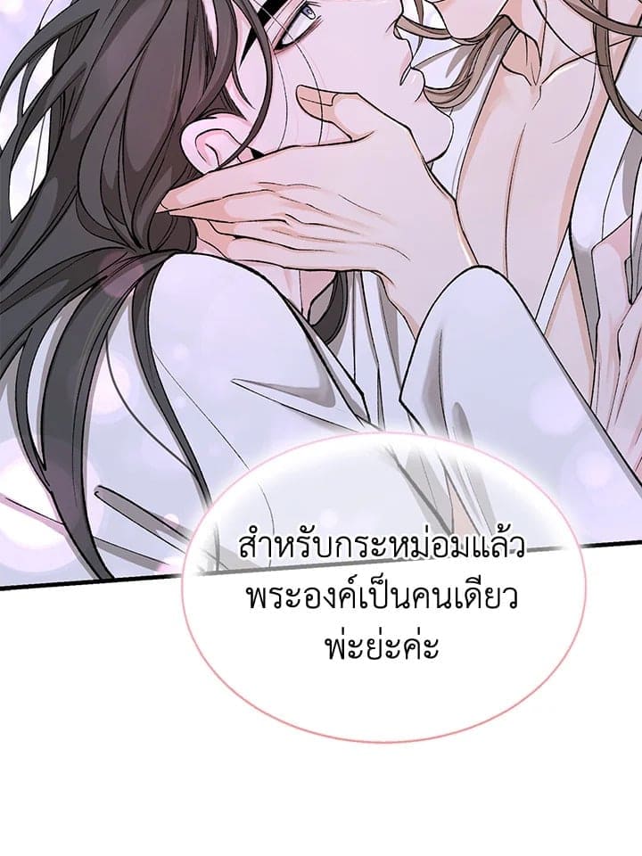 Fever ตอนที่ 31 (44)